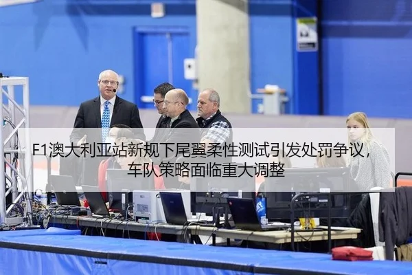 ao-da-li-ya-zhan-xin-gui-xia-wei-yi-rou-xing-ce-shi-yin-fa-chu-fa-zheng-yi-che-dui-ce-lve-mian-lin-zhong-da-tiao-zheng-3-470.jpg